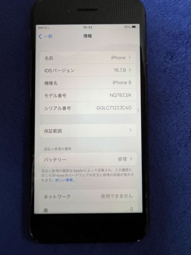 iPhone8 64G Simフリー　スペースグレー