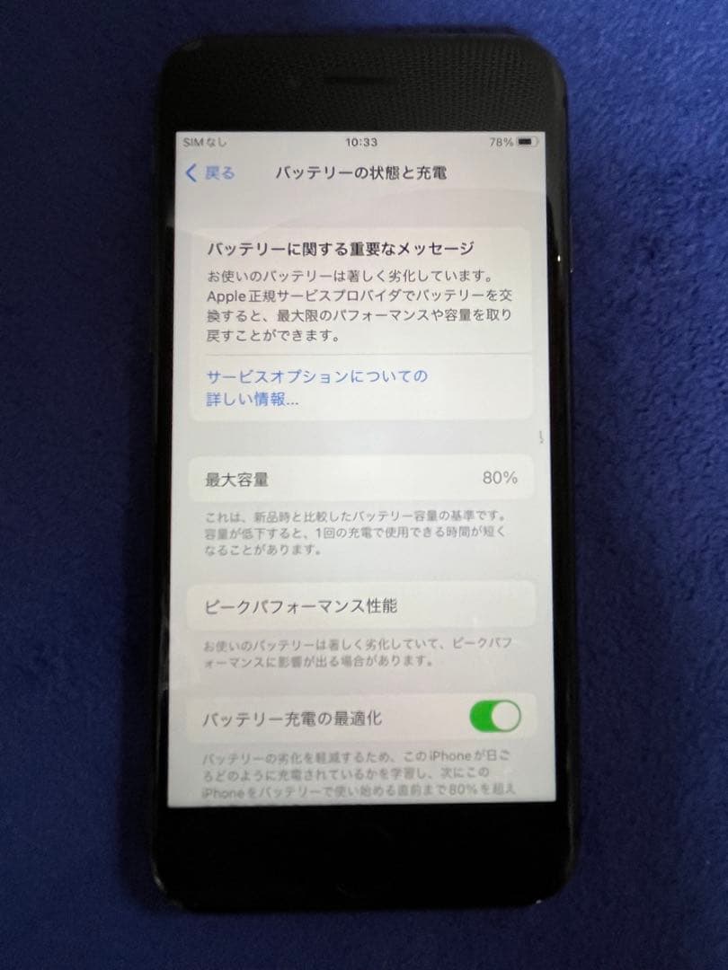 iPhone8 64G Simフリー　スペースグレー