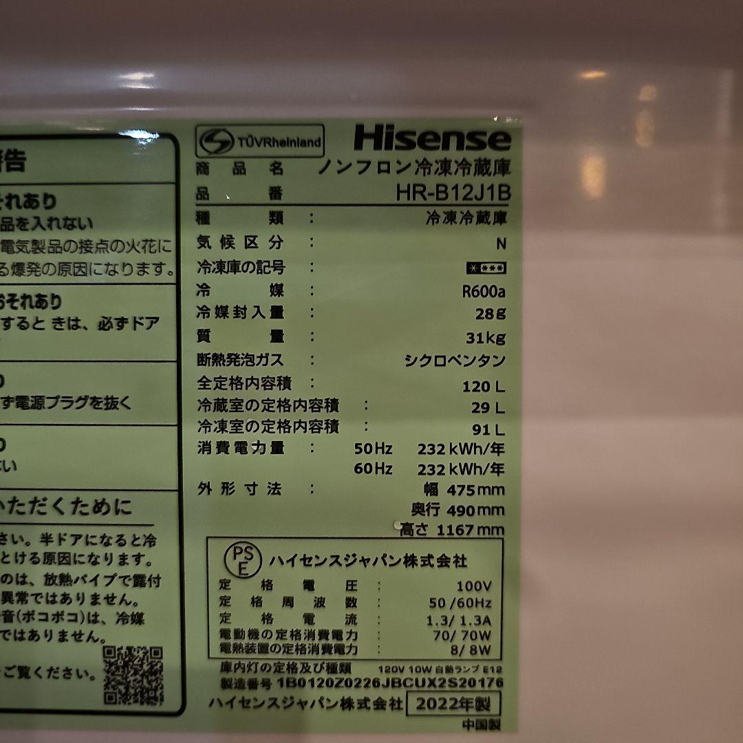 お値引き可！(極美品)2022年製,東京23区+近郊は送料と設置無料！ハイセンス