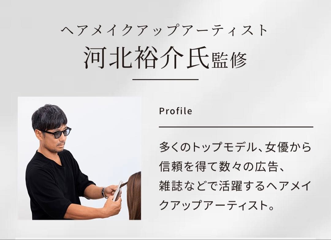 未使用　河北裕介氏監修 ReFa フィンガーアイロンST6 MTG