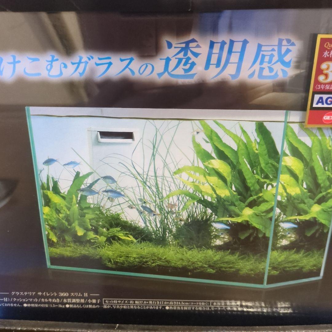 【最終お値下げ】ジェックス　水槽　マット他まとめ売りです(*^^*)