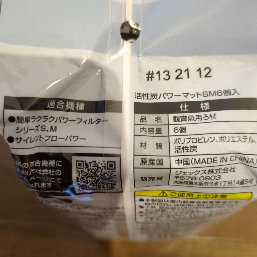 【最終お値下げ】ジェックス　水槽　マット他まとめ売りです(*^^*)