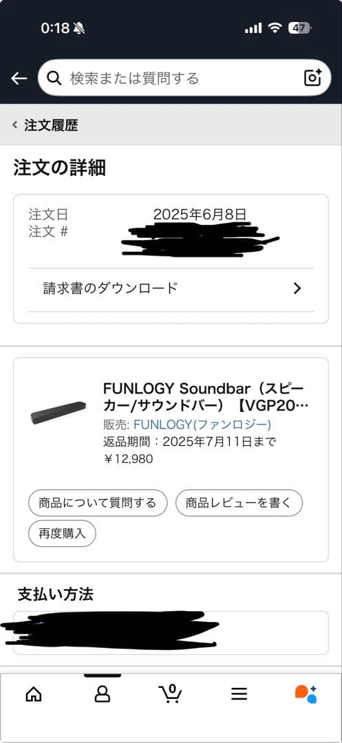 FUNLOGY サウンドバー 黒