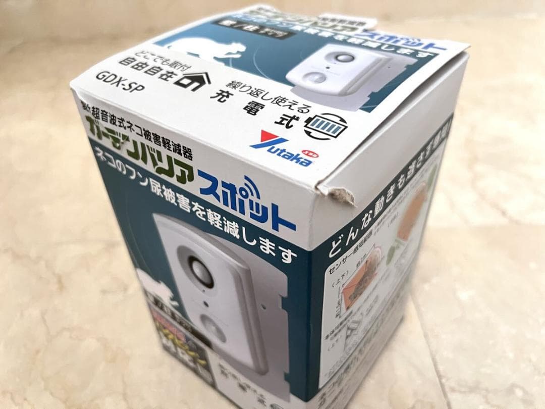 ユタカメイク ネコよけ 変動超音波式 ネコ被害軽減器 ガーデンバリア