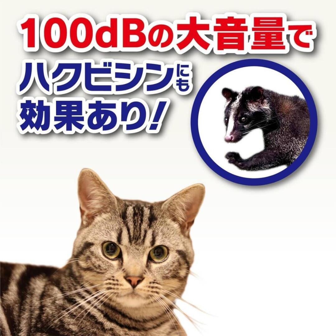 ユタカメイク ネコよけ 変動超音波式 ネコ被害軽減器 ガーデンバリア