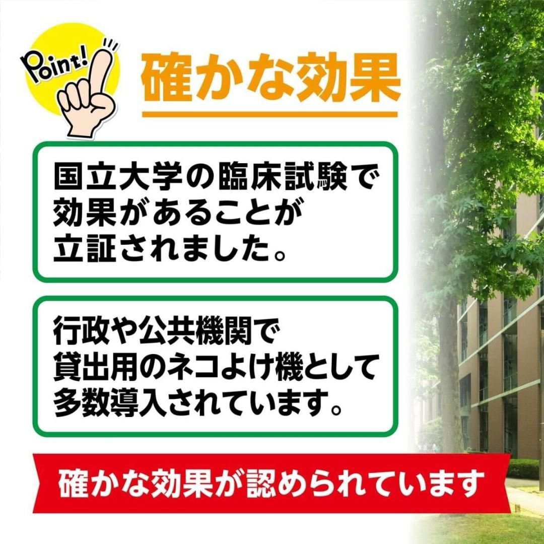 ユタカメイク ネコよけ 変動超音波式 ネコ被害軽減器 ガーデンバリア