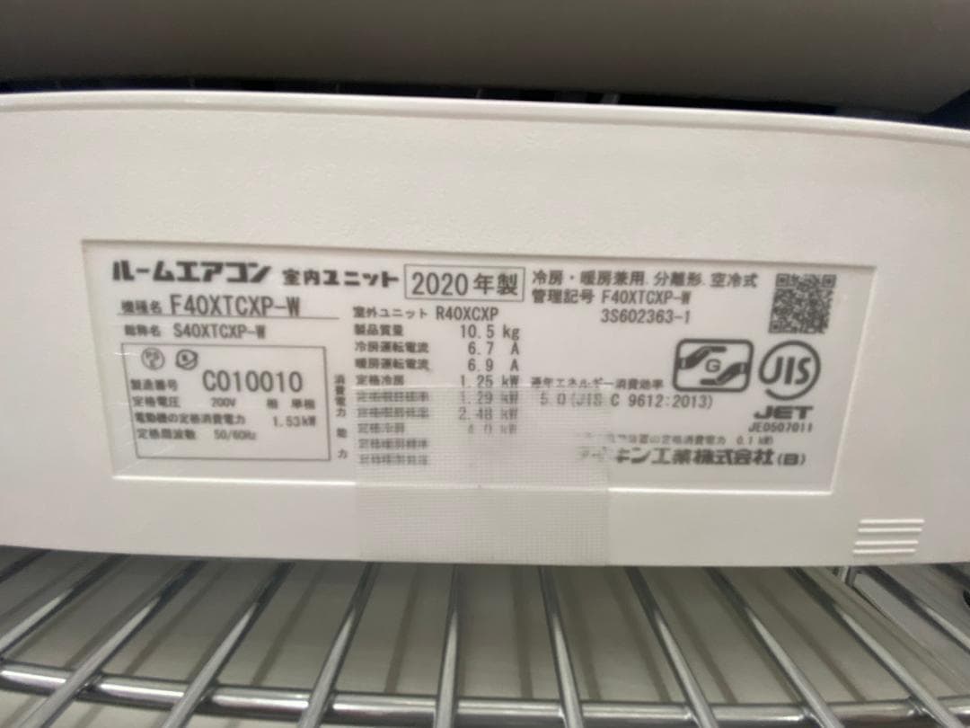【福岡市限定】エアコン ダイキン 4.0kw 2020年【安心の3ヶ月保証】