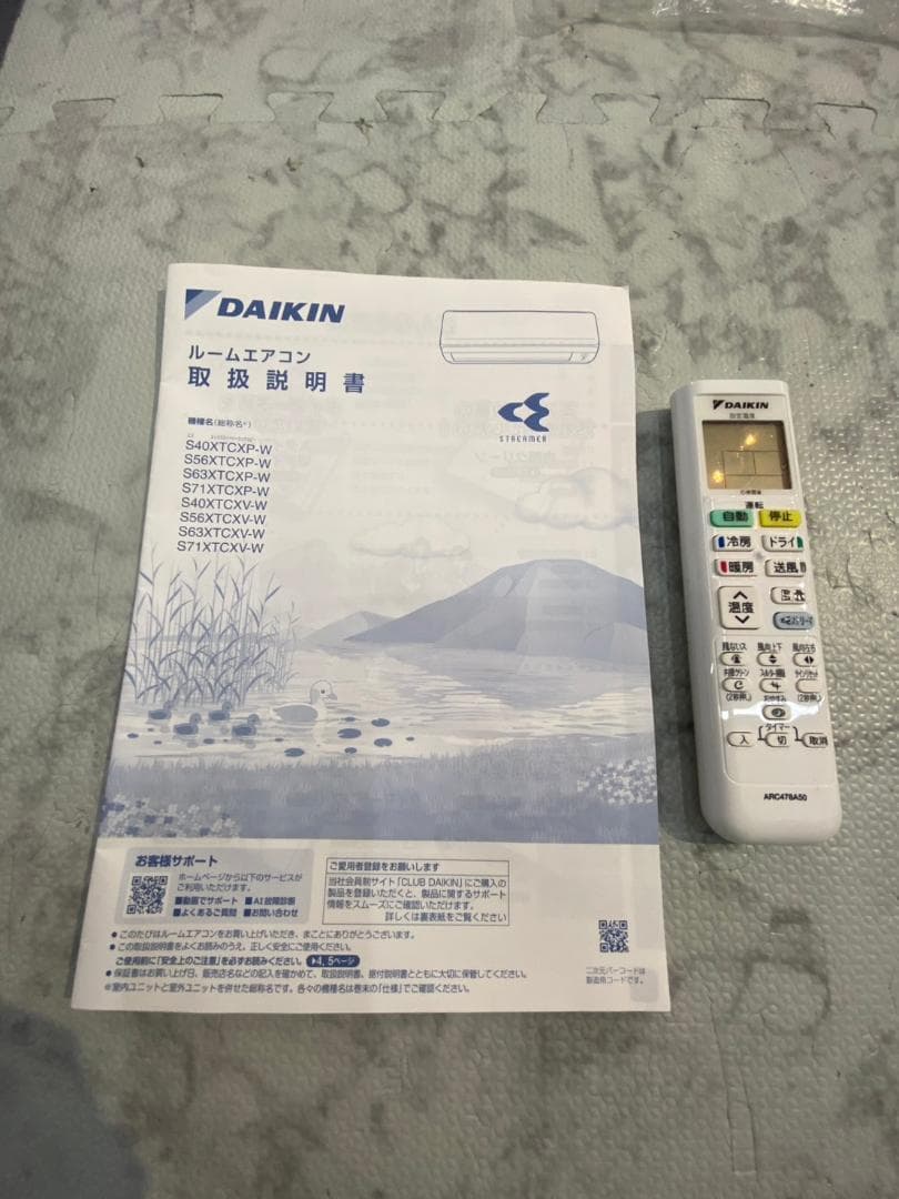 【福岡市限定】エアコン ダイキン 4.0kw 2020年【安心の3ヶ月保証】