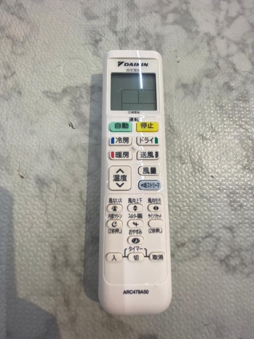 【福岡市限定】エアコン ダイキン 4.0kw 2020年【安心の3ヶ月保証】