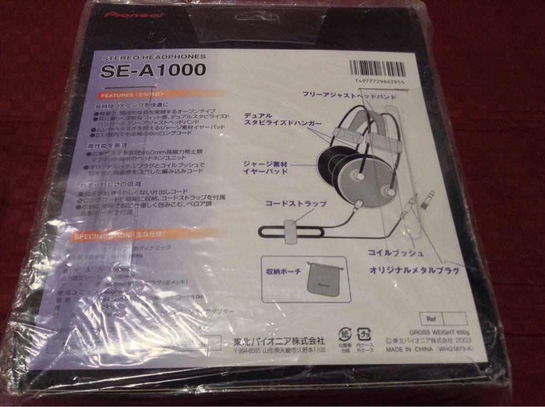 【未開封新品】Pioneer リスニングヘッドホンSE-A1000