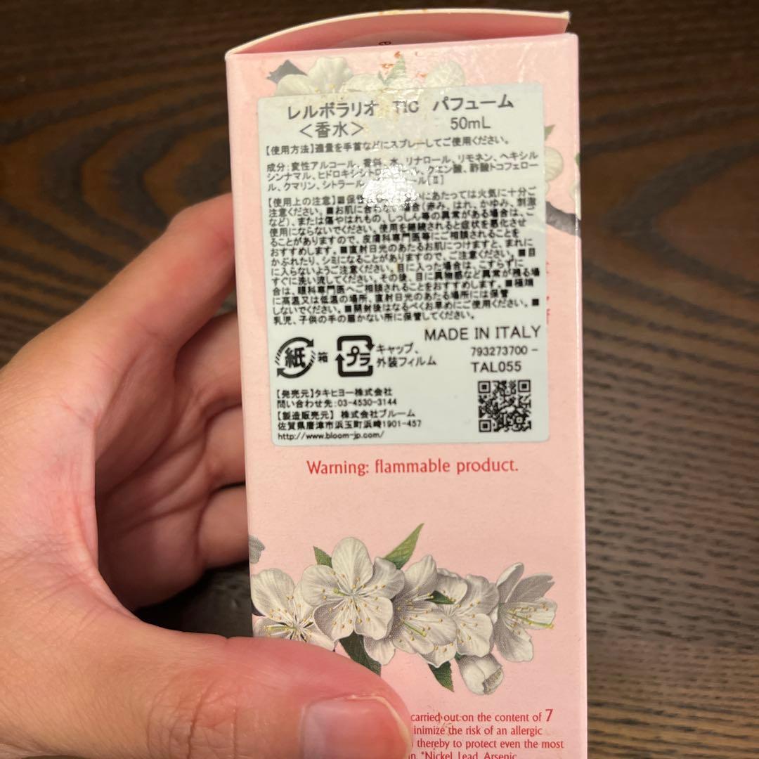 レルボラリオ トラ イ チリエージ 香水 50ml