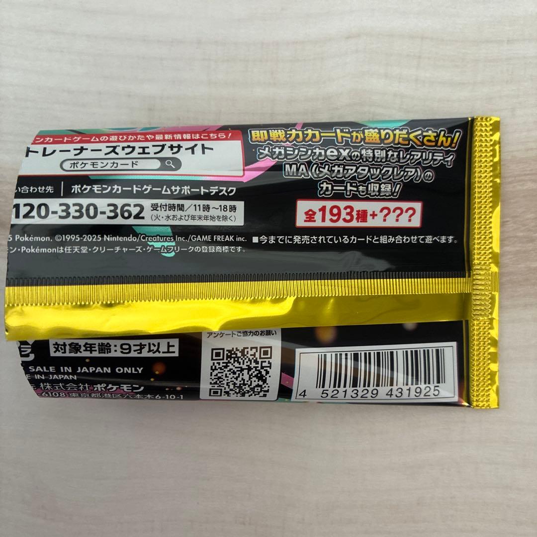 Nのゾロアークex おまけつき HP280 242/193 SAR メガドリー厶