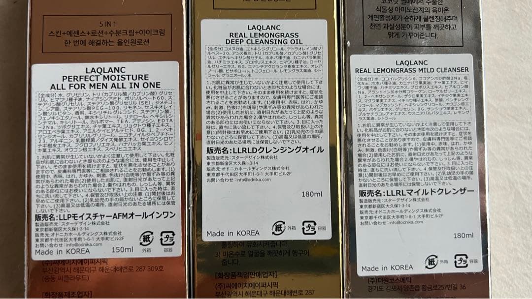 LAQLANCラクラン韓国製スキンケアセット（男性用）