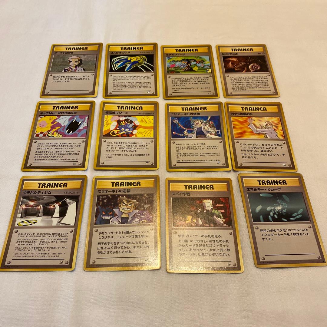 まとめ売り　初期　旧裏　ポケモンカード　52枚セット　レア　希少