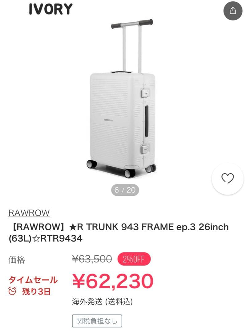 RAWROW(ロウロウ) キャリーケース スーツケース 63L 26インチ　韓国