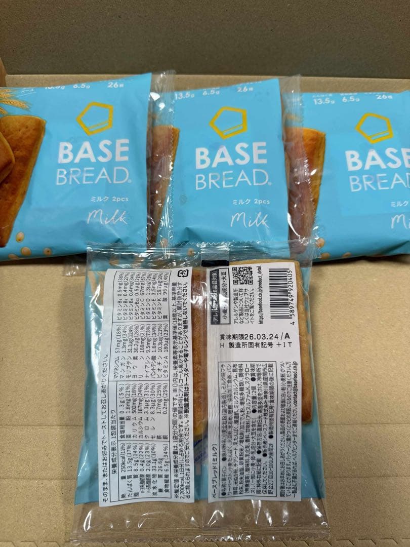 9種31袋BASE BREAD ベースブレッド