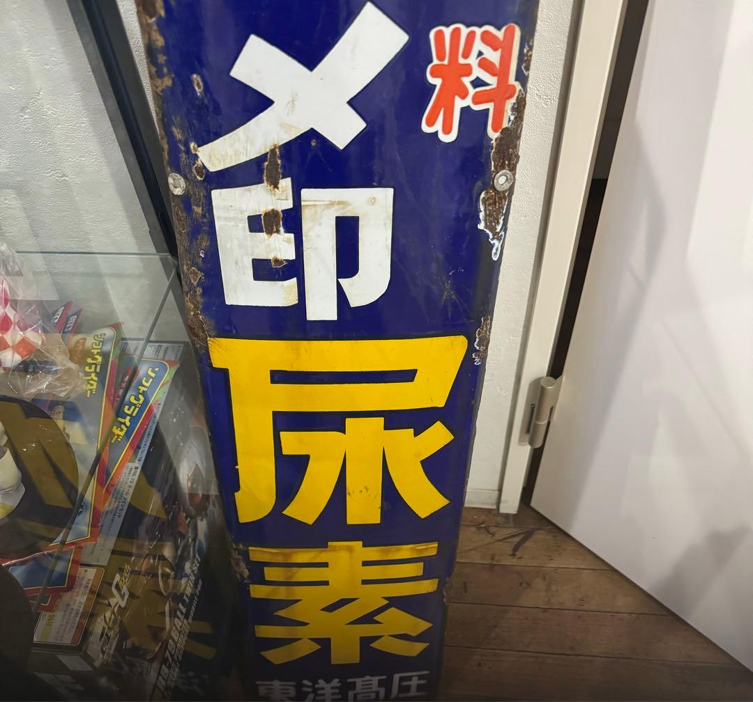 古い金属製広告看板
