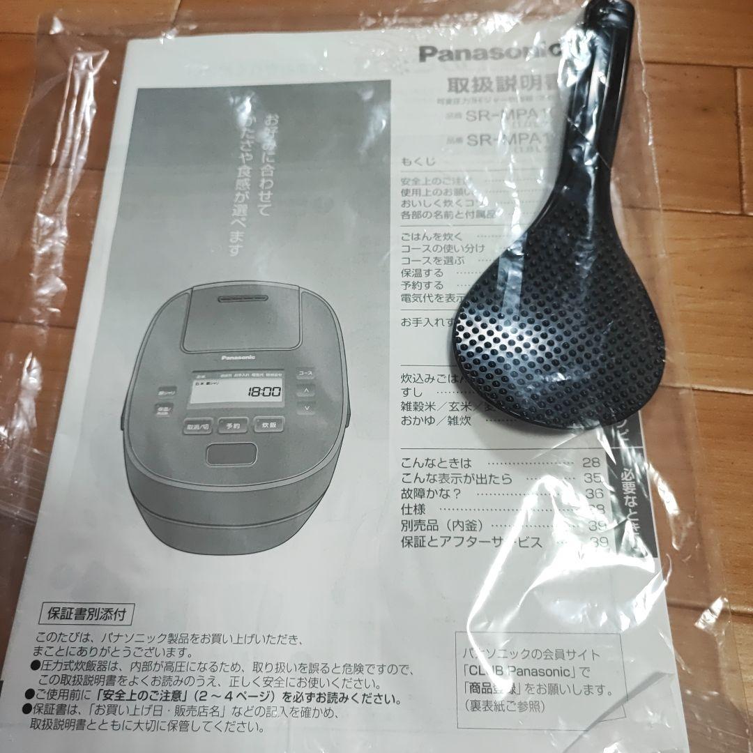 Panasonic SR-MPA102 炊飯器 5合 IH