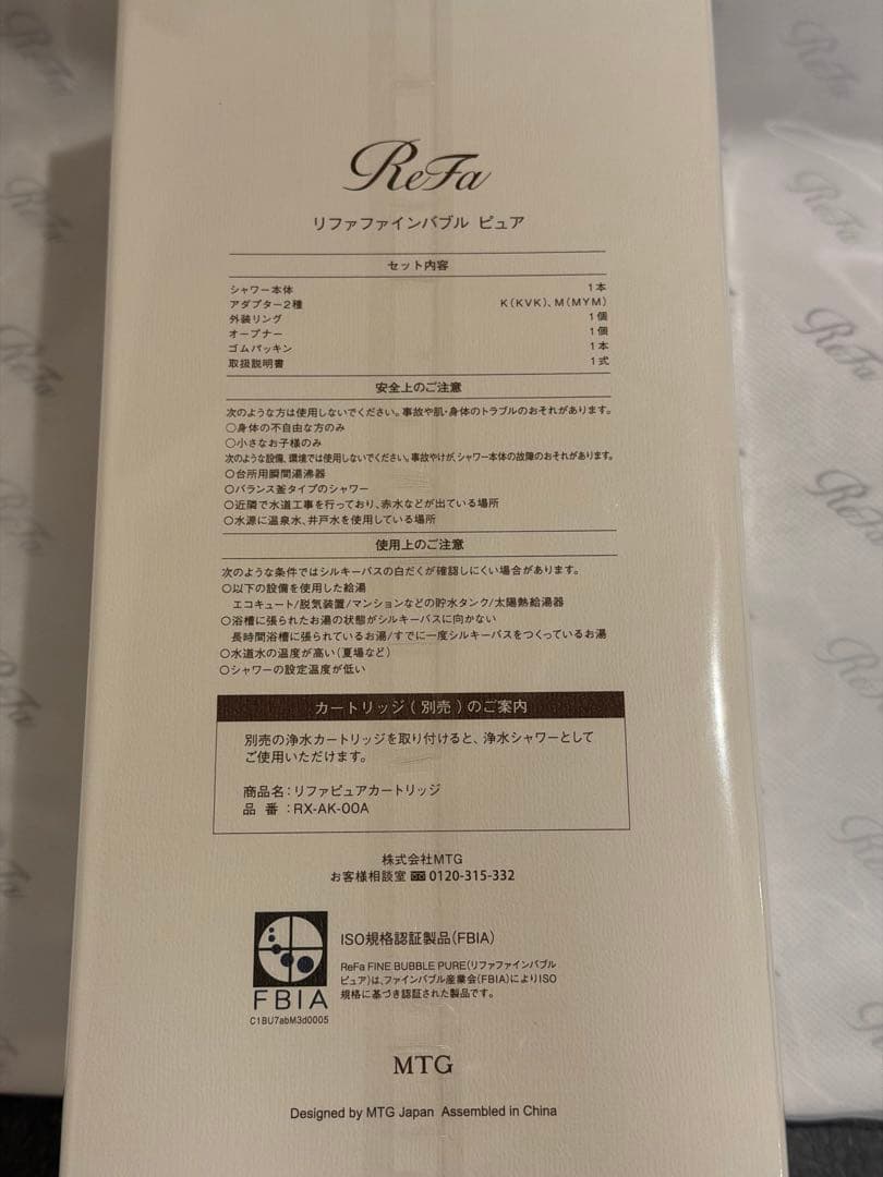 新品未開封 ReFa FINE リファ ファインバブル ピュア シャワーヘッド