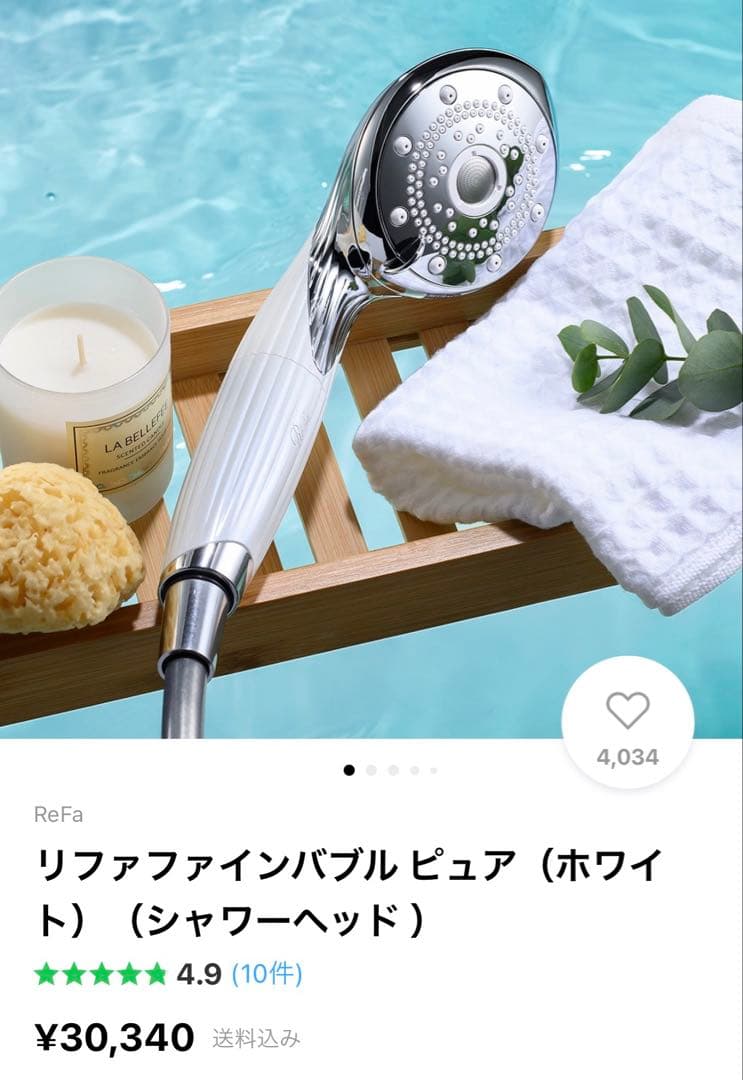 新品未開封 ReFa FINE リファ ファインバブル ピュア シャワーヘッド