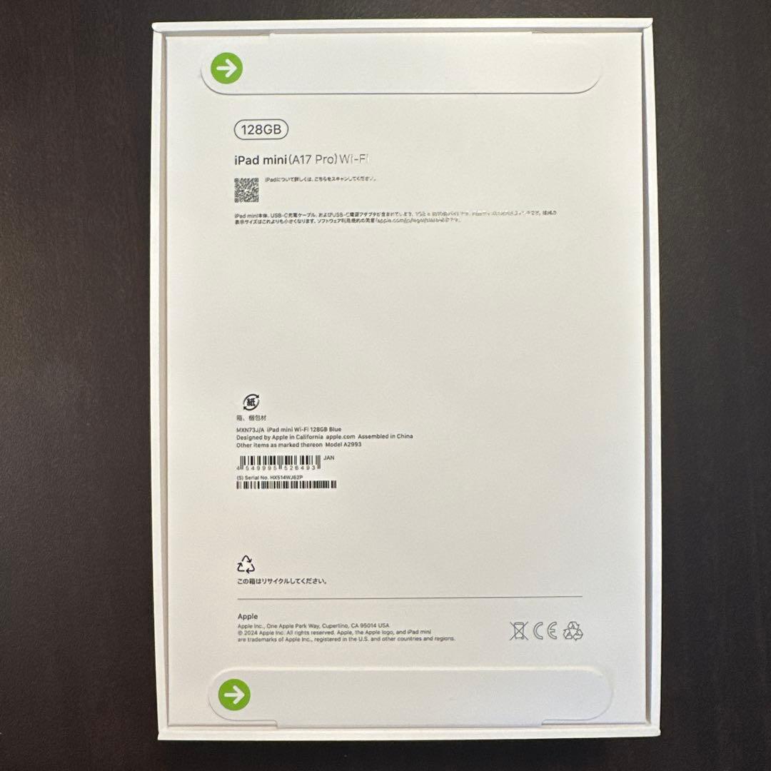 [未開封・新品・未使用]iPad mini (第7世代) 128GB Wi-Fi