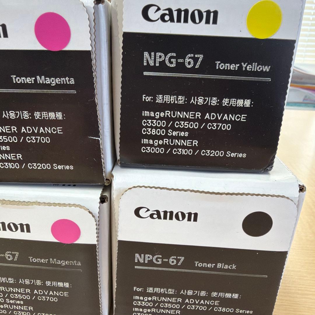 Canon NPG-67 トナーカートリッジ4色6本セット