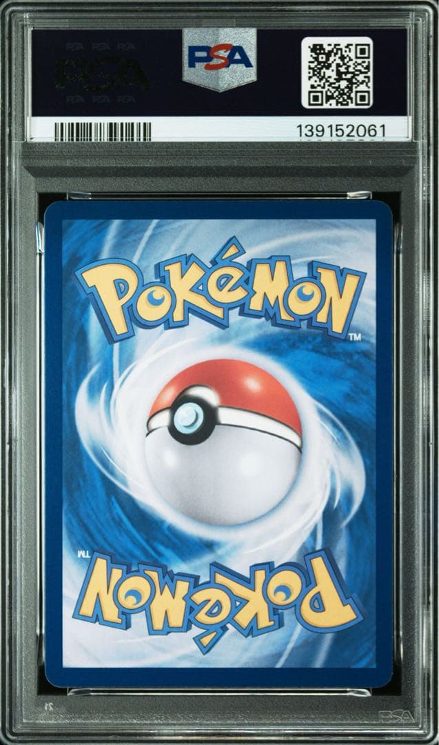 ゲンガー S12a VSTARユニバース 048/172 PSA10