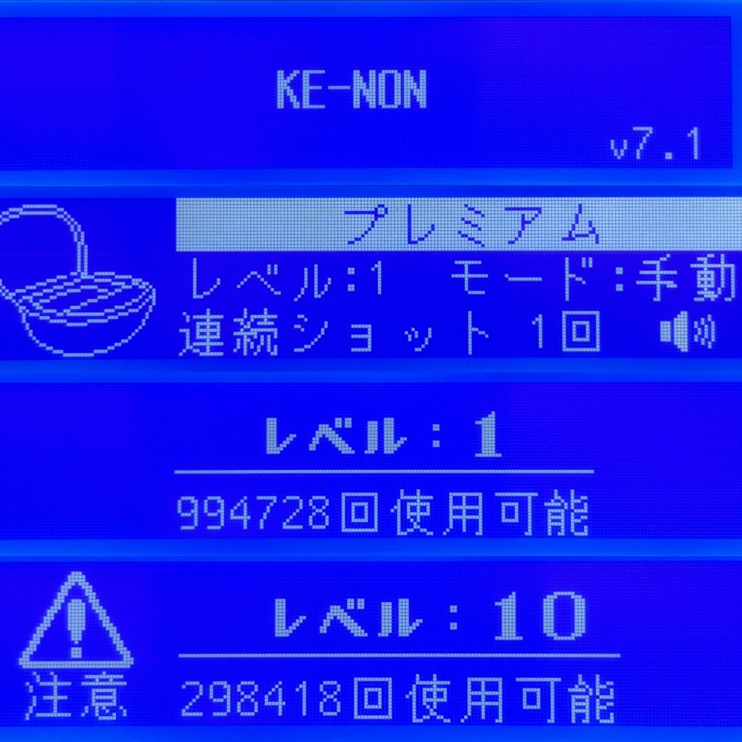 ケノン v7.1 プレミアムカートリッジ 眉毛器具付き 残99.4％