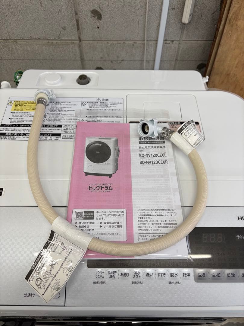 配送+保証付 日立 BD-NV120CE6L 分解洗浄商品