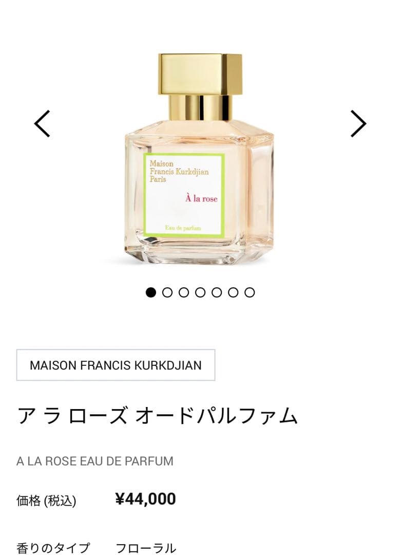 新品メゾンフランシスクルジャン フェミナン プルリエル オードパルファム 香水