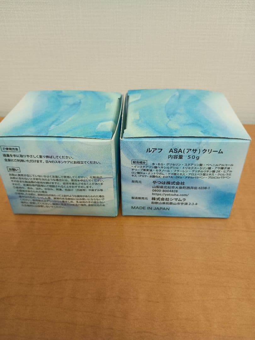 ルアフ　ASA(クリーム)50g　新品2個セット
