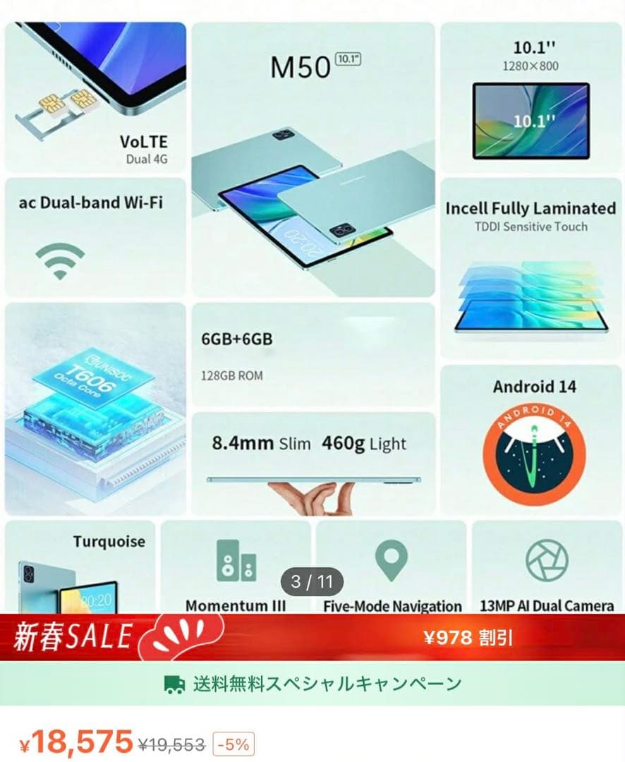 TECLAST M50 10.1インチ タブレット