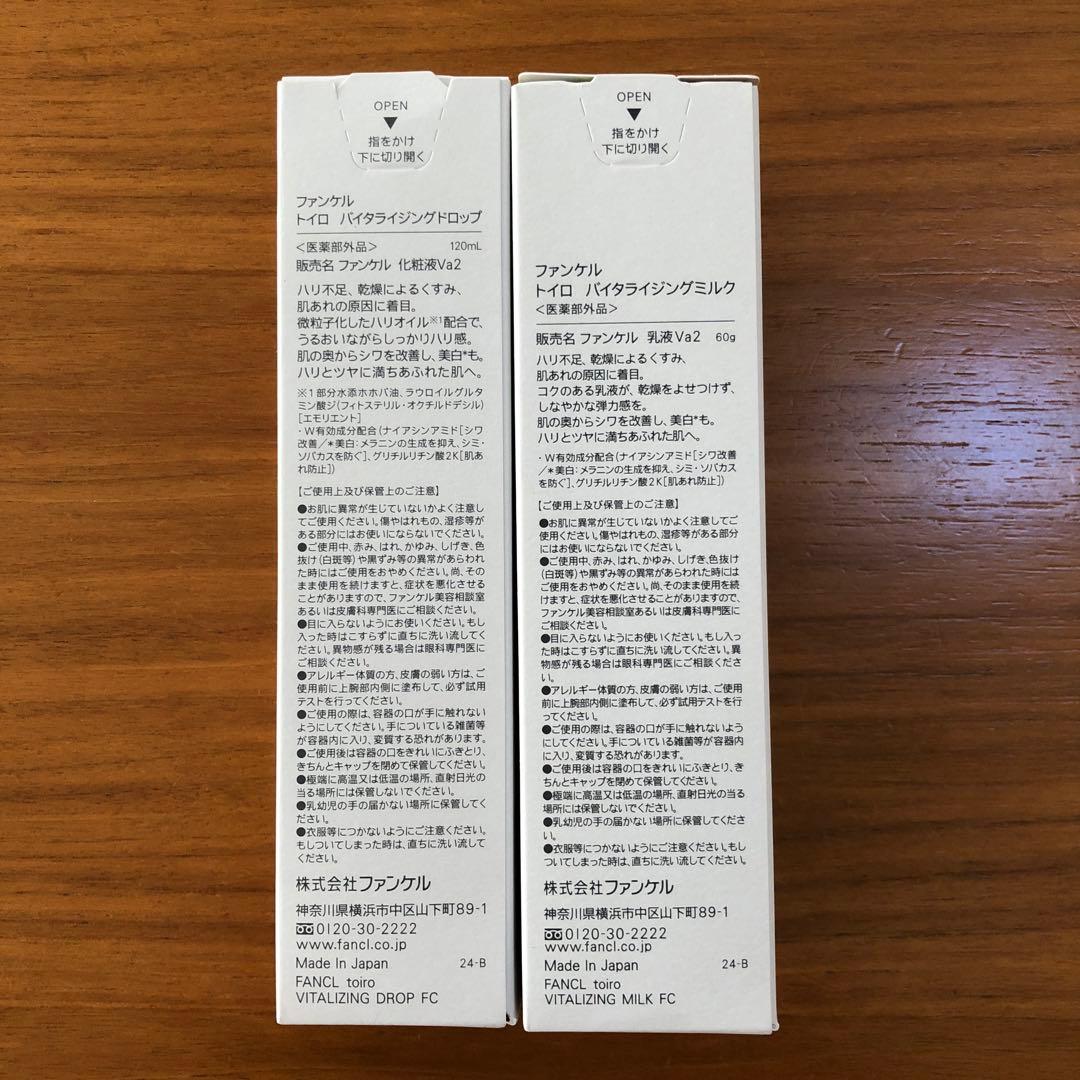 FANCL トイロ バイタライジング