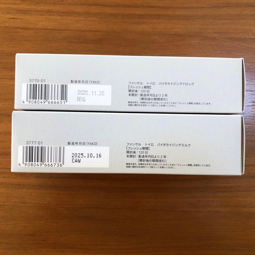 FANCL トイロ バイタライジング