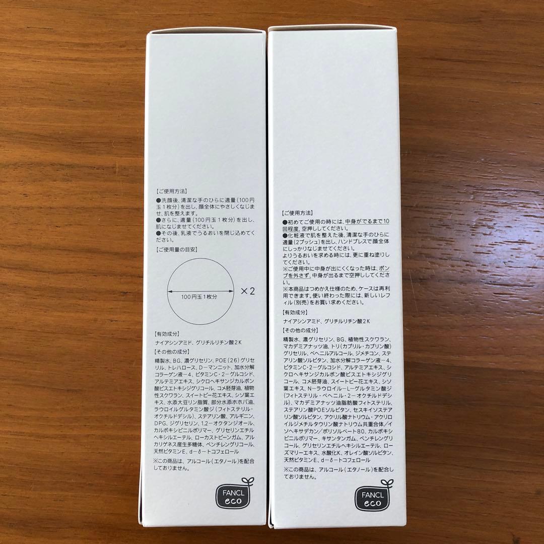 FANCL トイロ バイタライジング