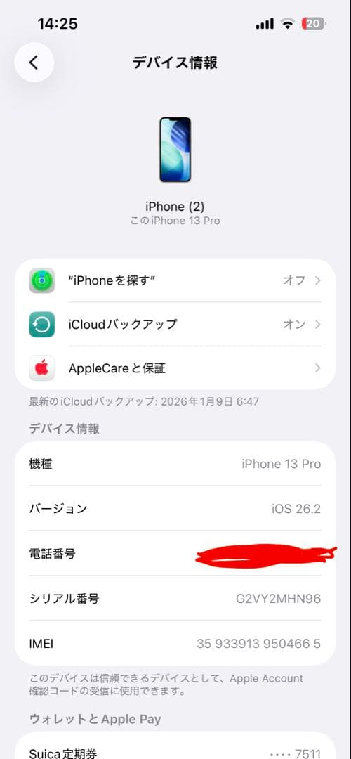 iPhone 13 Pro ゴールド