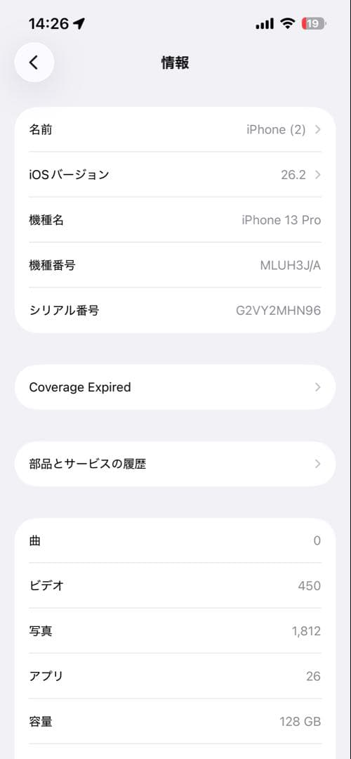 iPhone 13 Pro ゴールド