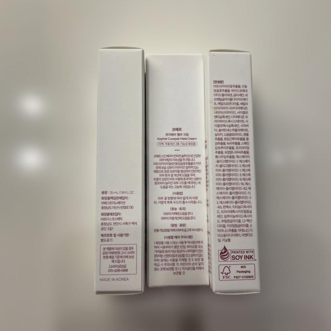 【新品未使用】Kopher Cupar Mela Cream3本