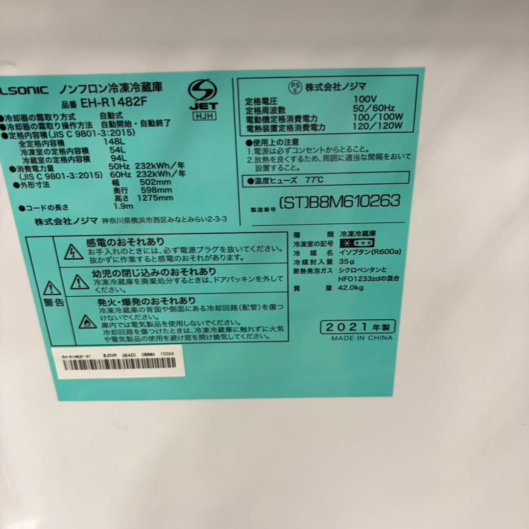 029 エルソニック 3点セット 冷蔵庫 洗濯機 電子レンジ 一人暮らし向け