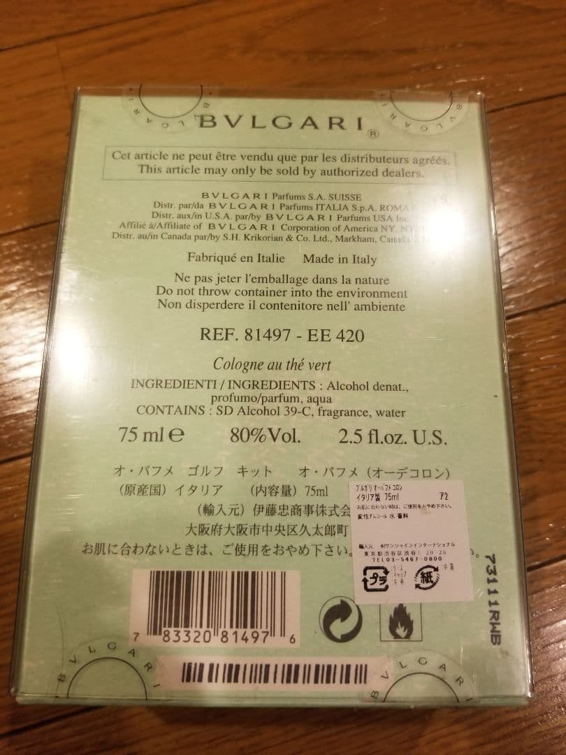 BVLGARI　香水