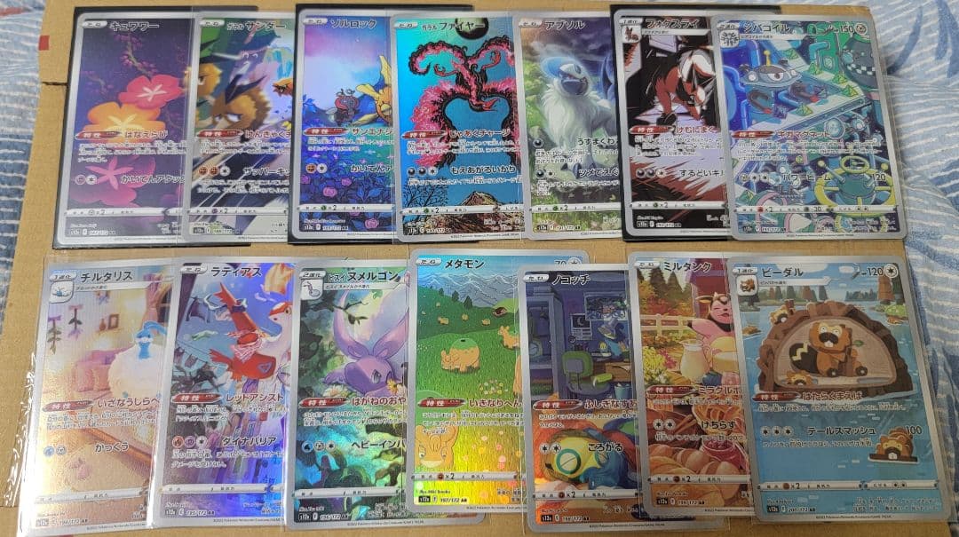 ポケモンカード　VSTARユニバース　AR　28種類 フルコンプセット１セット