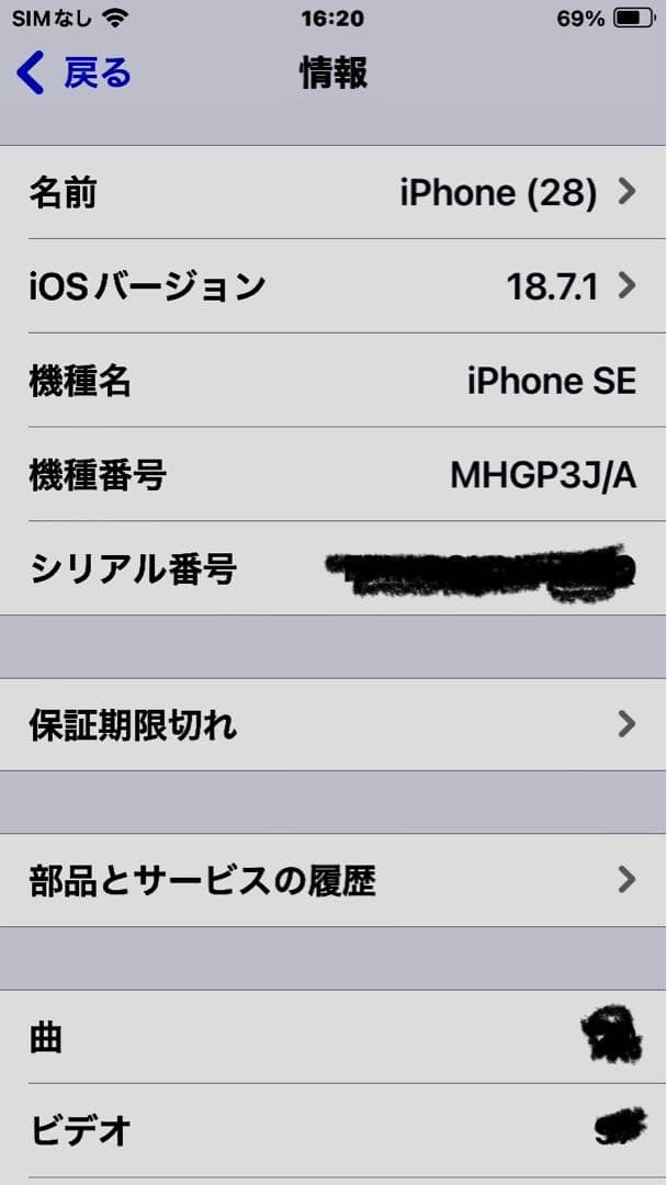 m*ス様 iPhone SE 第二世代　64G