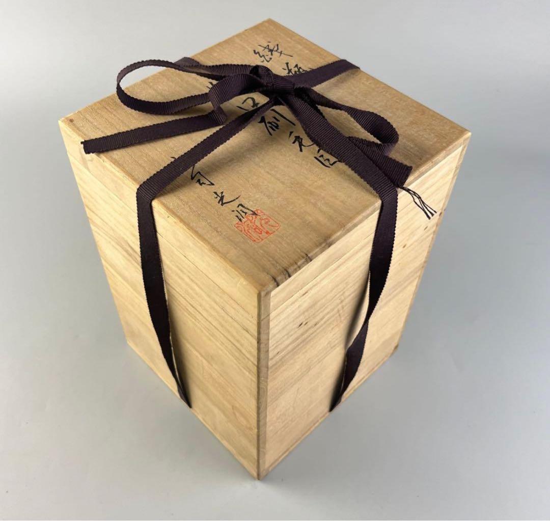 庄司光洞 鉄器 刷毛目 鉄瓶 茶器
