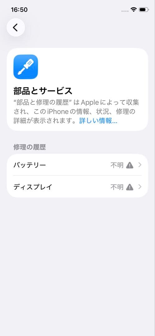 iPhone11pro64Ｇ画面新品バッテリー100%