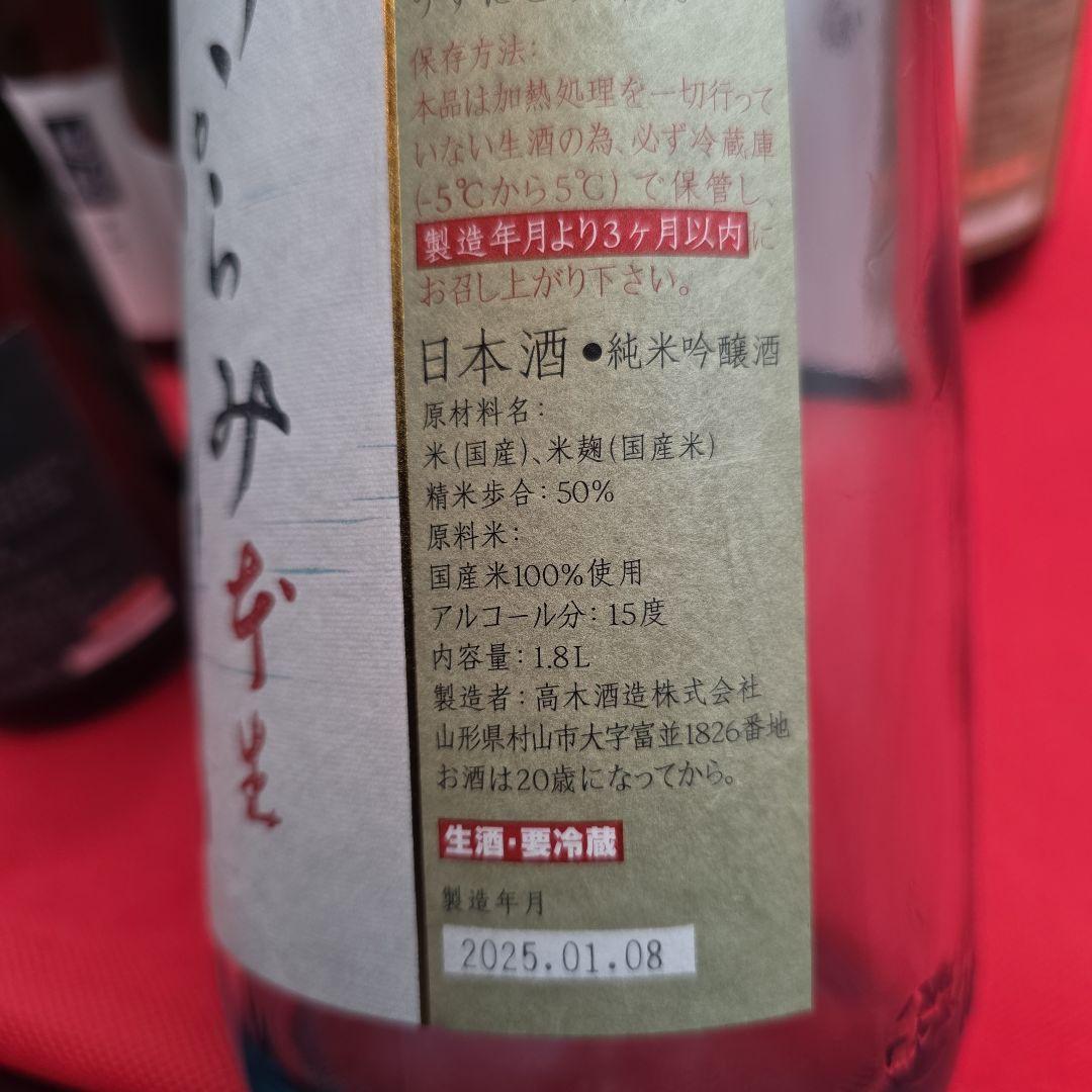 空瓶　十四代　超極 720ml 2025 十四代　吟撰　あらばしり上諸白