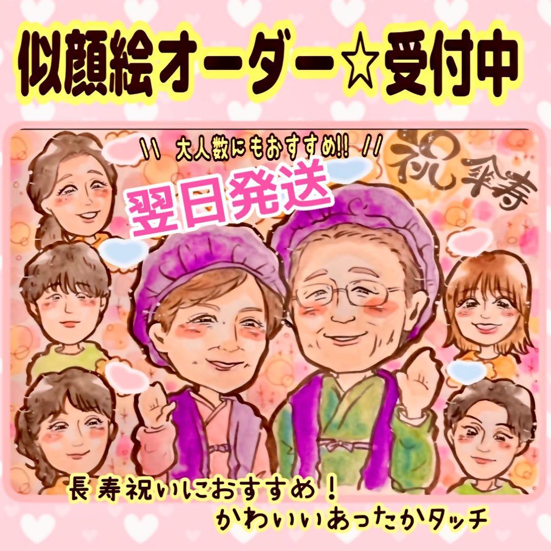＊ YASUAKI様 似顔絵オーダー ご確認専用ページ ＊