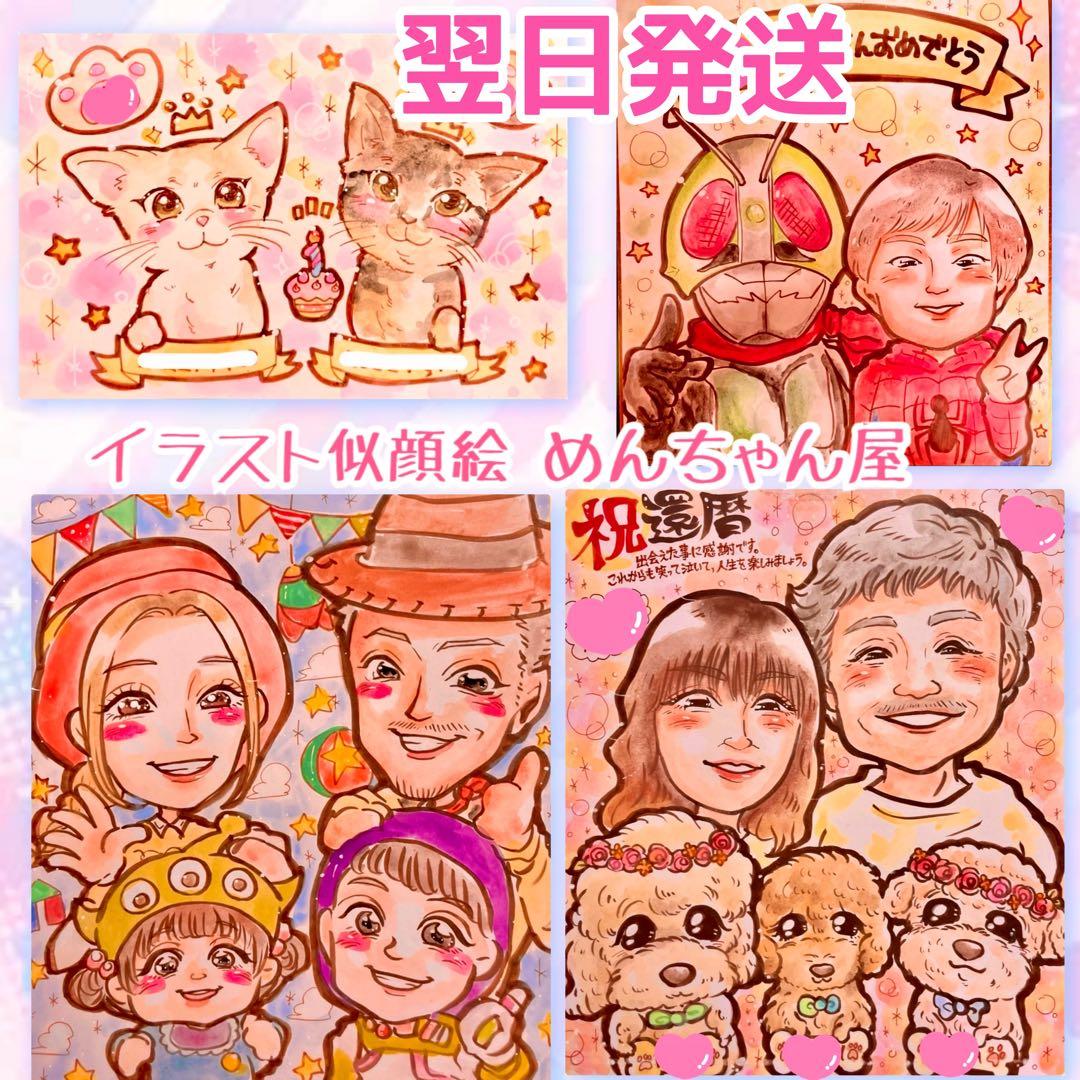 ＊ YASUAKI様 似顔絵オーダー ご確認専用ページ ＊