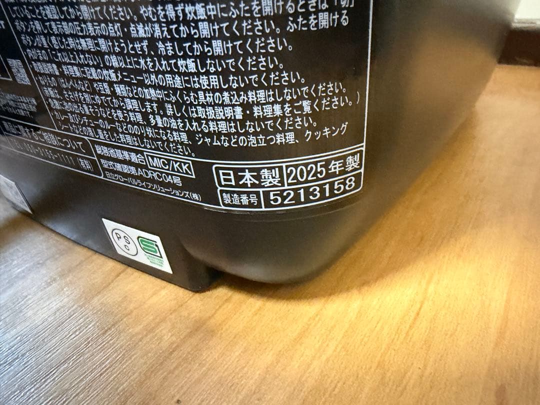 日立IHジャー炊飯器　圧力＆スチーム　ふっくら御膳RZ-TS106M