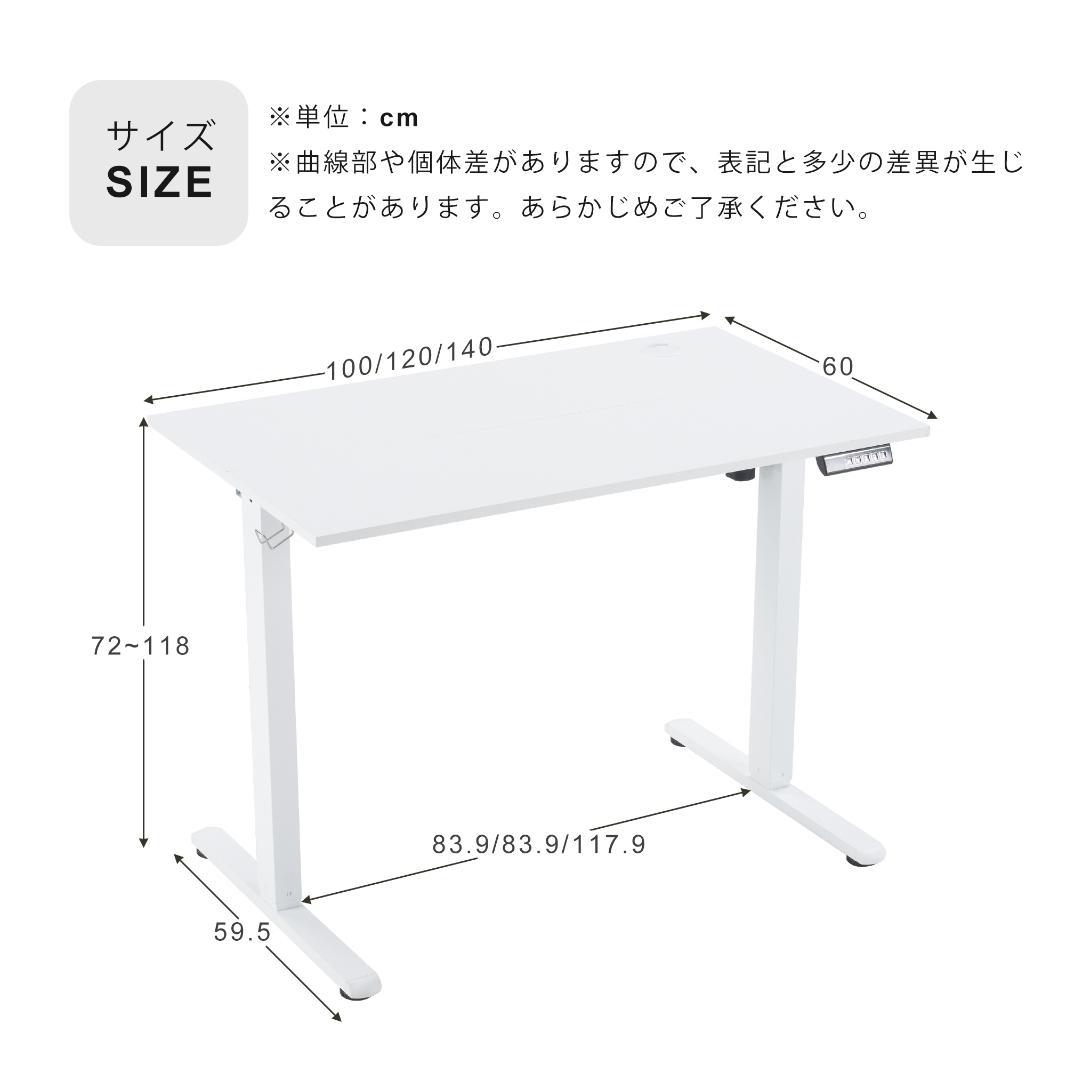 【ナチュラル】電動昇降デスク スタンディングデスク 幅120cm 昇降式テーブル