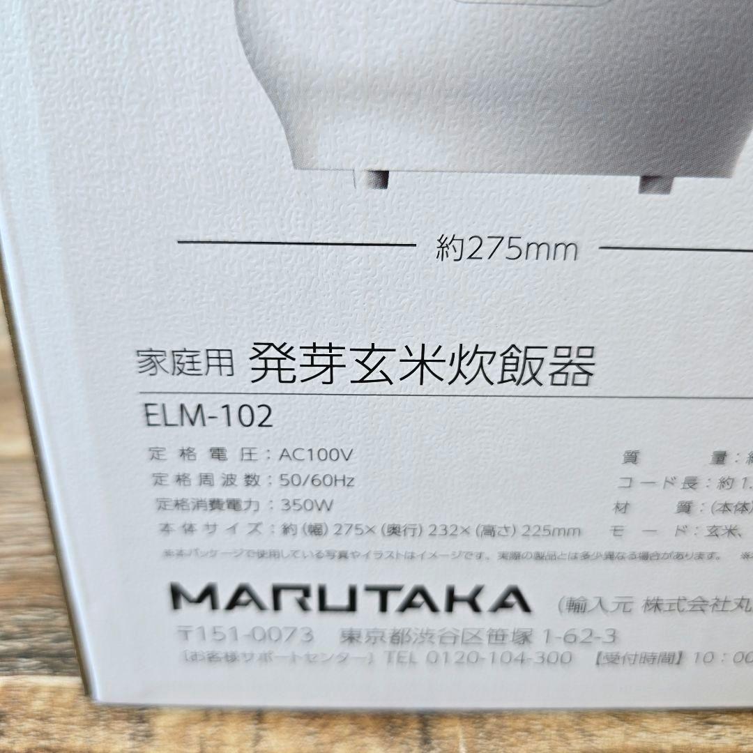 発芽玄米炊飯器DELIFUL LIFE 「はつが炊き」機能付き 3合炊き